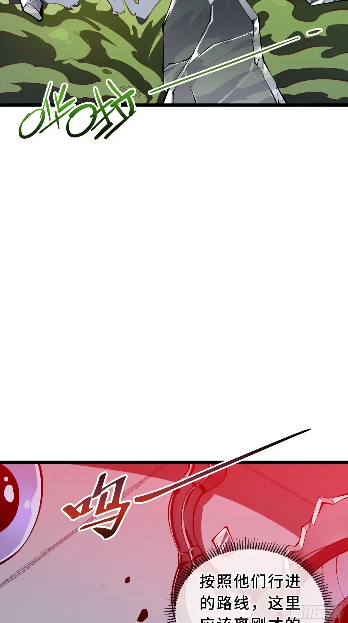 灾厄降临：我进化为猩红之王 - 第24话 内部突破 - 第4张图