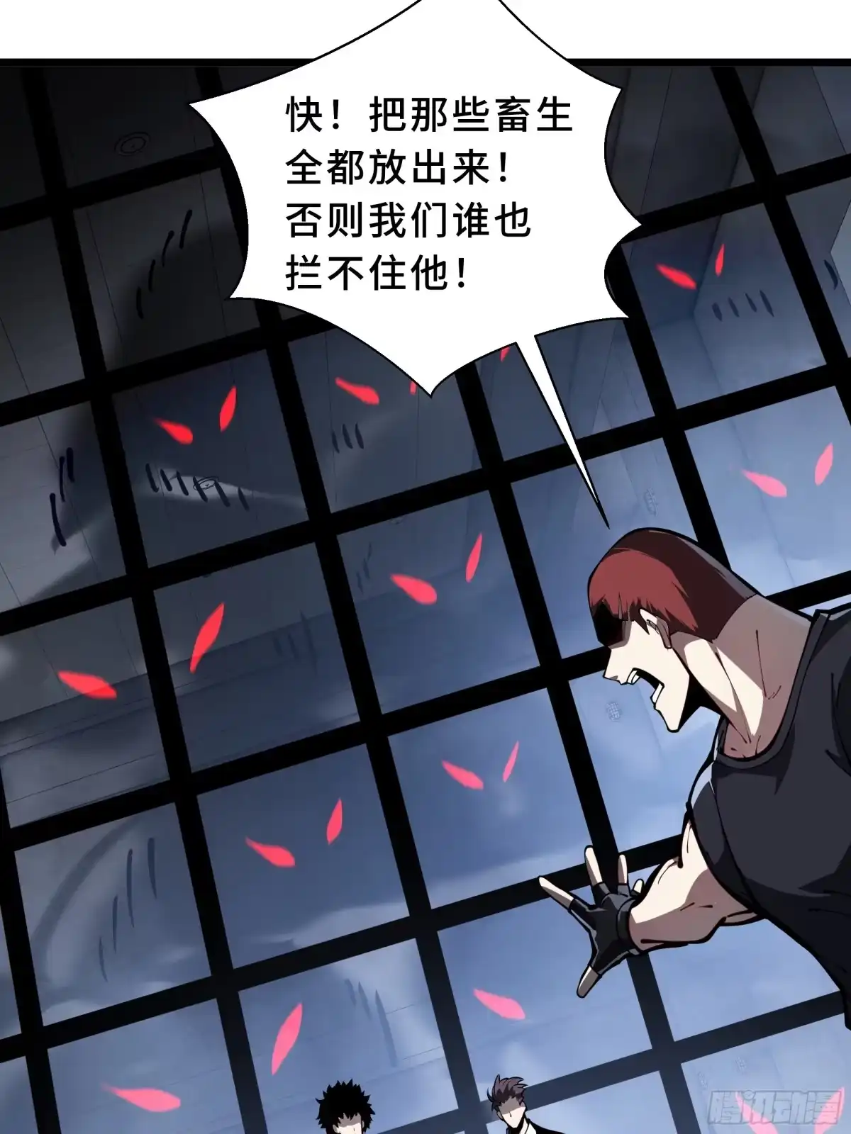 灾厄降临：我进化为猩红之王 - 第24话 内部突破 - 第44张图