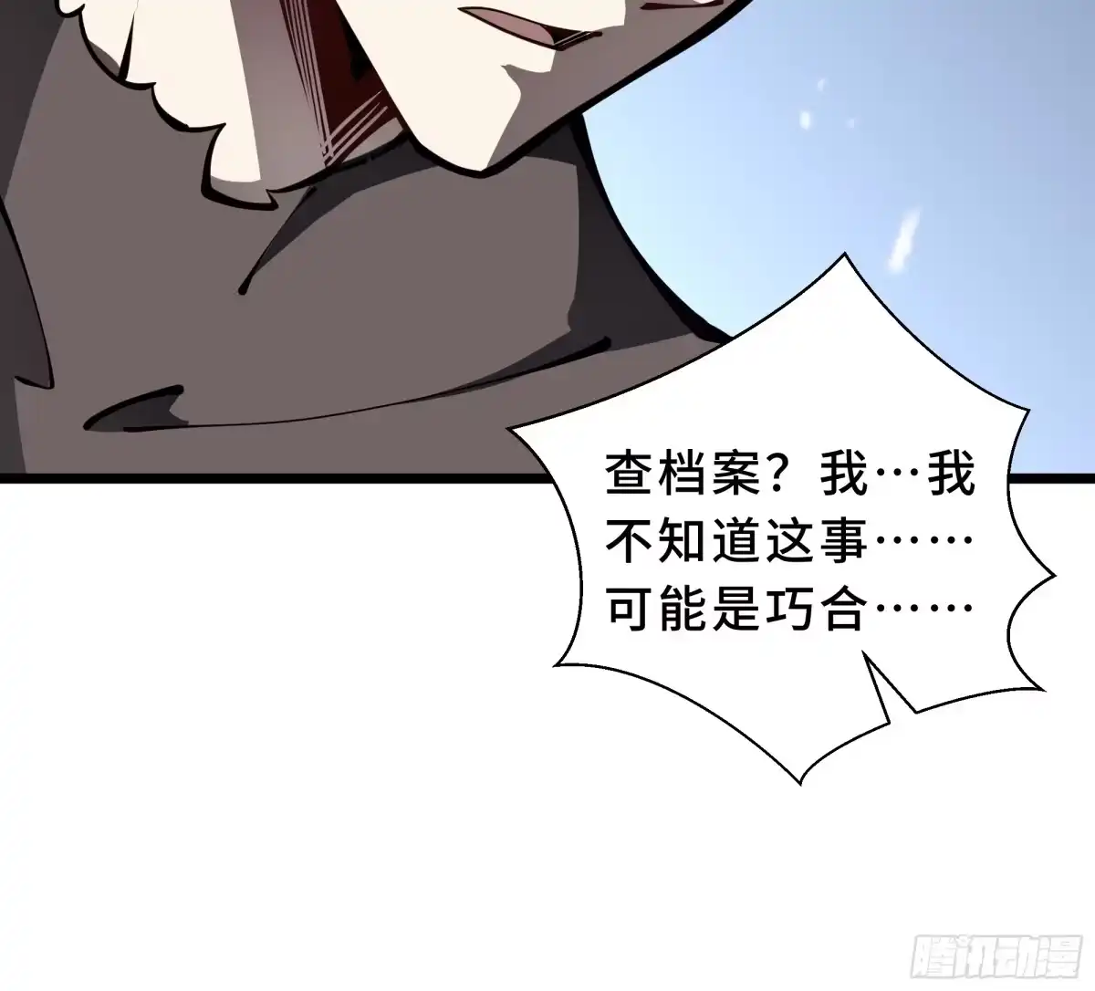 灾厄降临：我进化为猩红之王 - 第24话 内部突破 - 第80张图