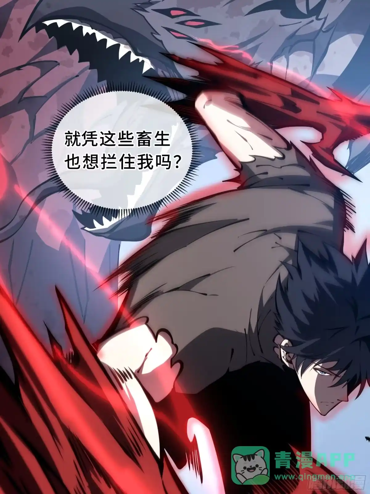 灾厄降临：我进化为猩红之王 - 第24话 内部突破 - 第56张图