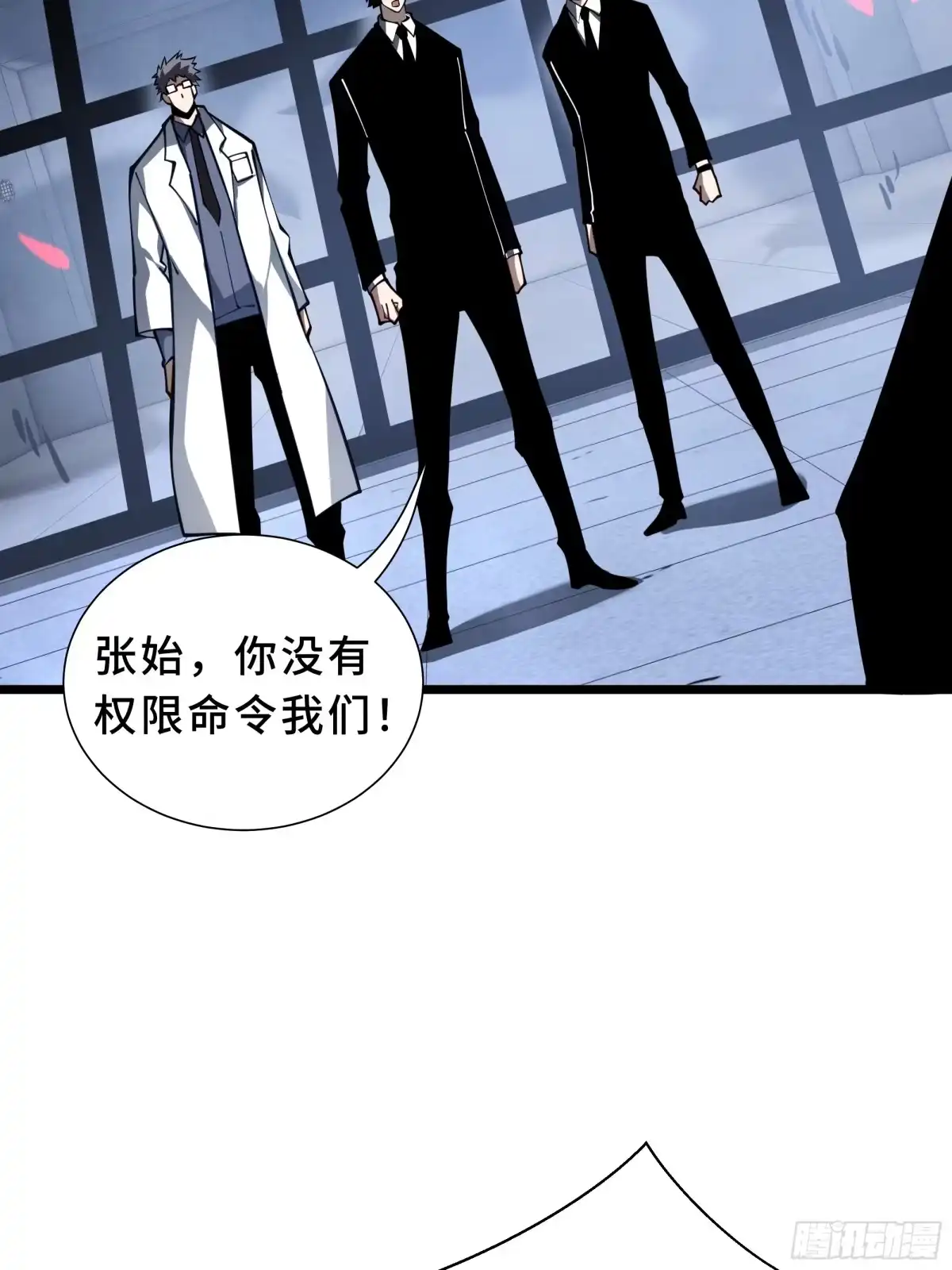 灾厄降临：我进化为猩红之王 - 第24话 内部突破 - 第45张图