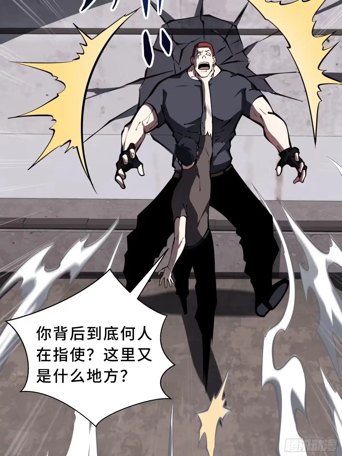 灾厄降临：我进化为猩红之王 - 第24话 内部突破 - 第74张图