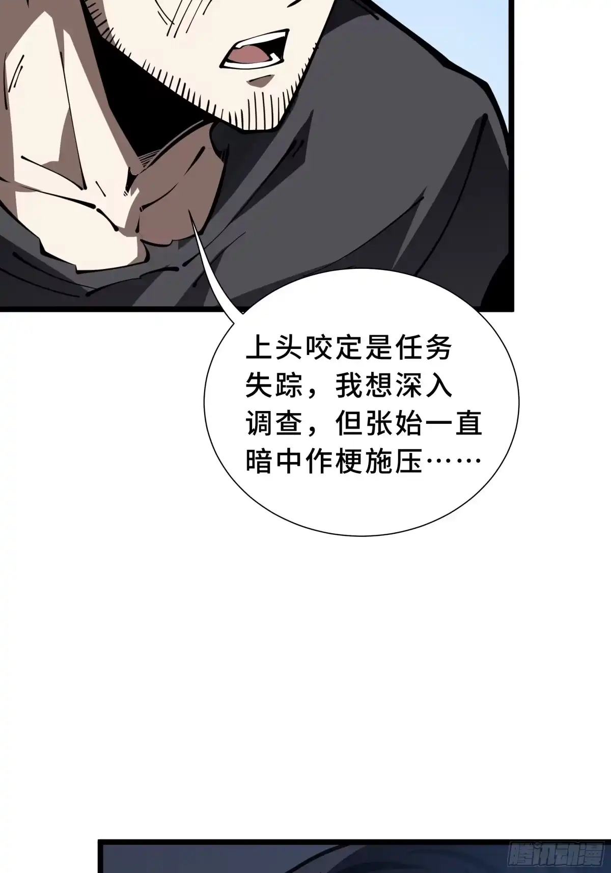 灾厄降临：我进化为猩红之王 - 第24话 内部突破 - 第32张图