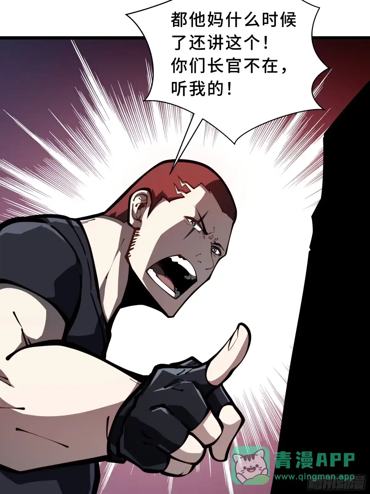 灾厄降临：我进化为猩红之王 - 第24话 内部突破 - 第46张图