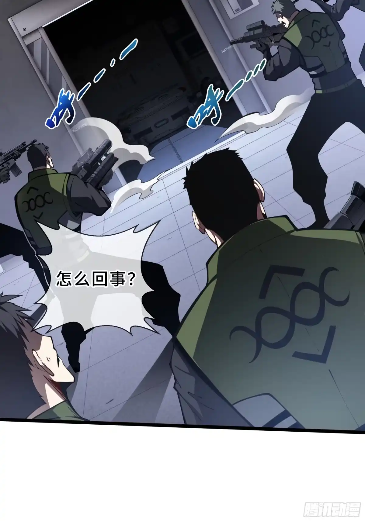 灾厄降临：我进化为猩红之王 - 第24话 内部突破 - 第14张图