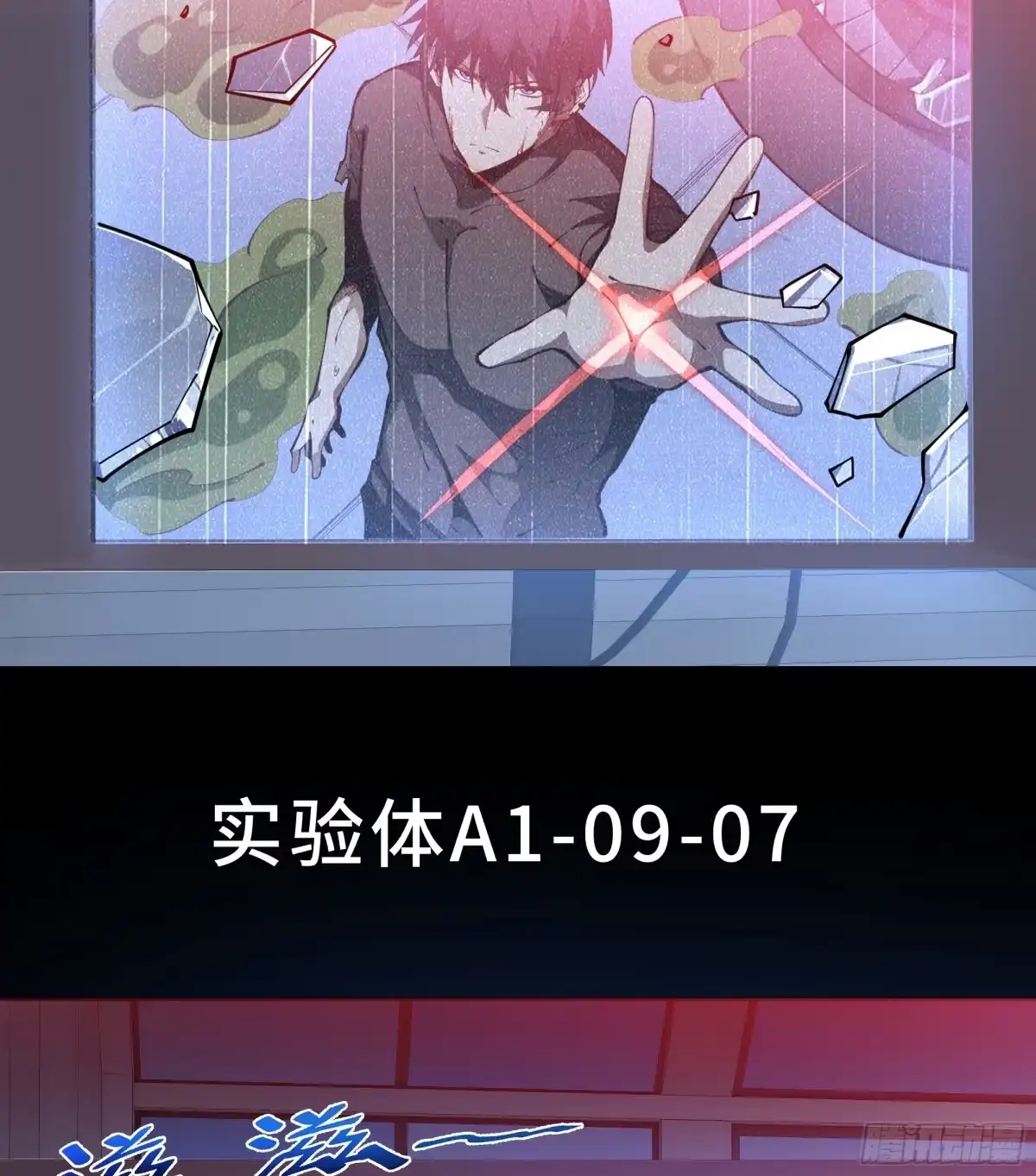 灾厄降临：我进化为猩红之王 - 第24话 内部突破 - 第8张图