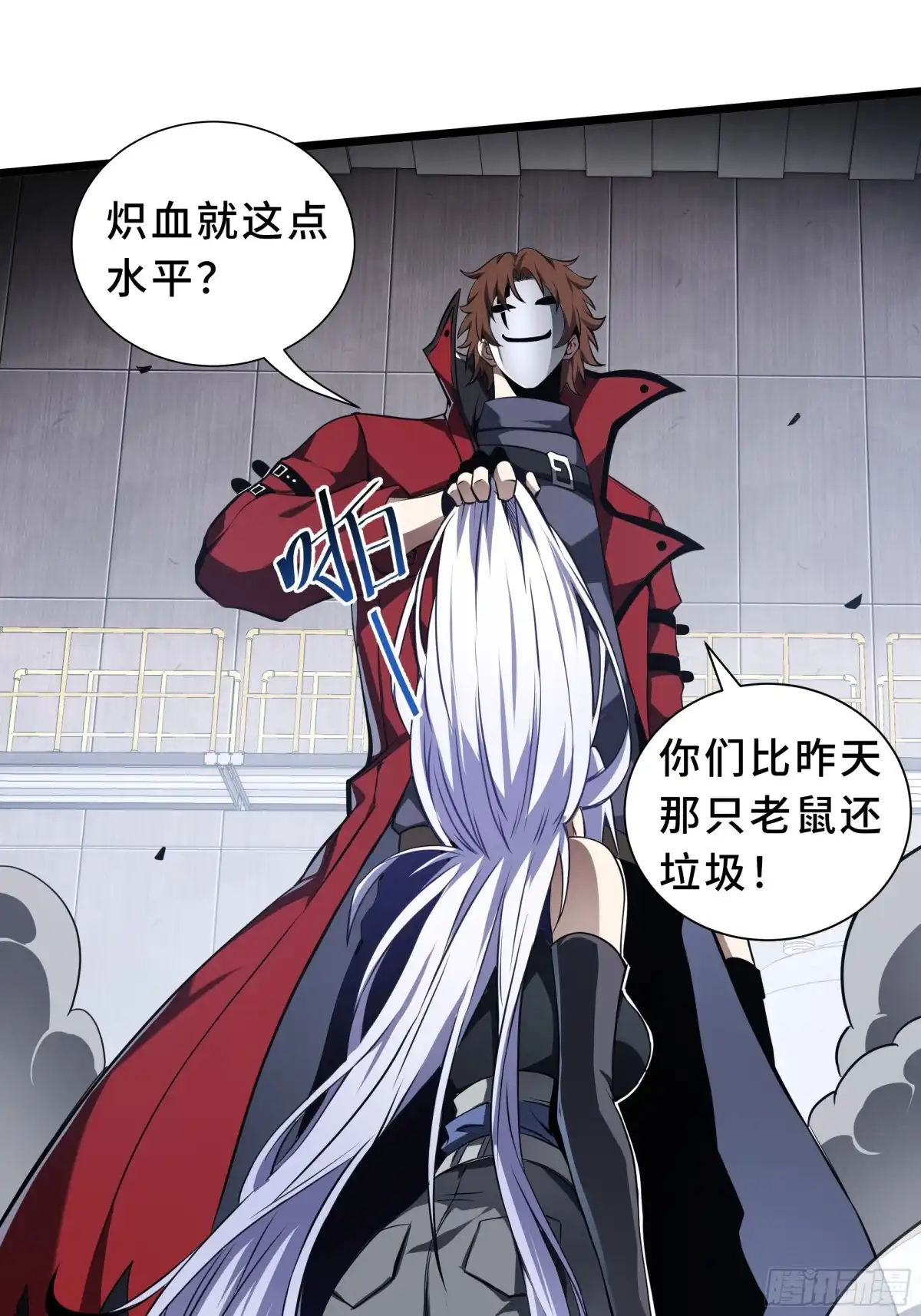 灾厄降临：我进化为猩红之王 - 第25话 救星 - 第67张图