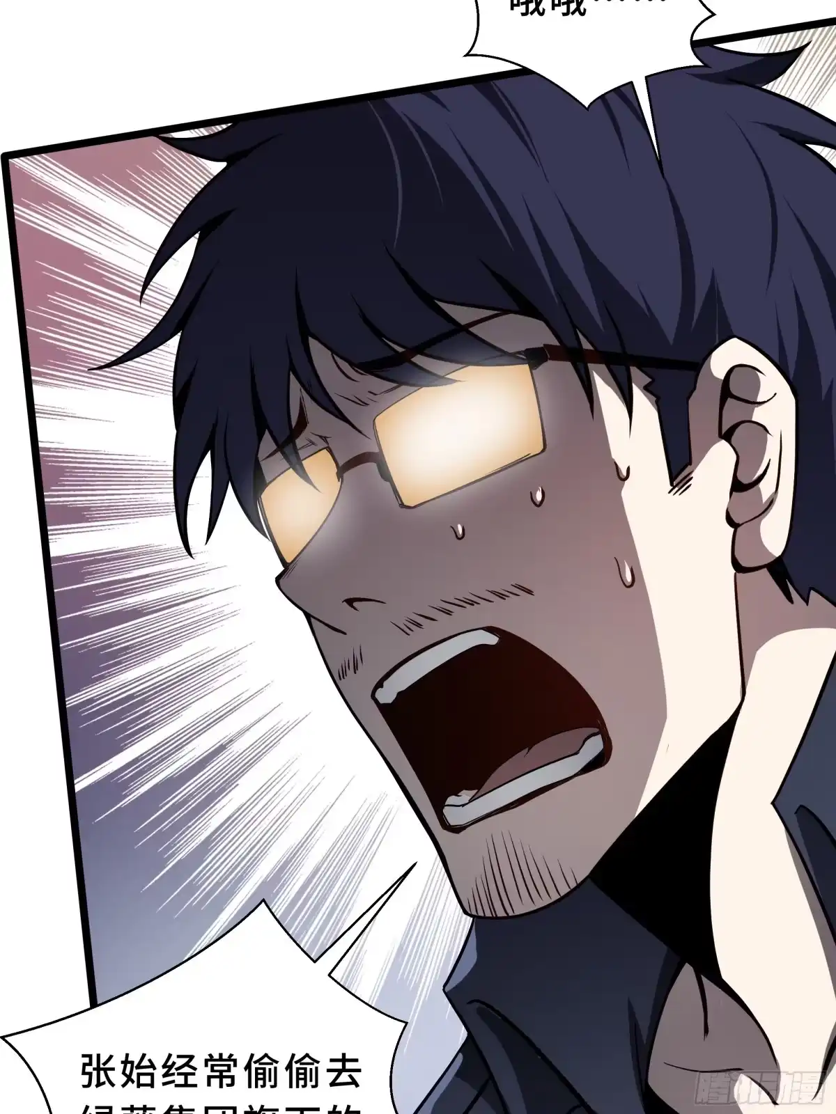 灾厄降临：我进化为猩红之王 - 第25话 救星 - 第17张图