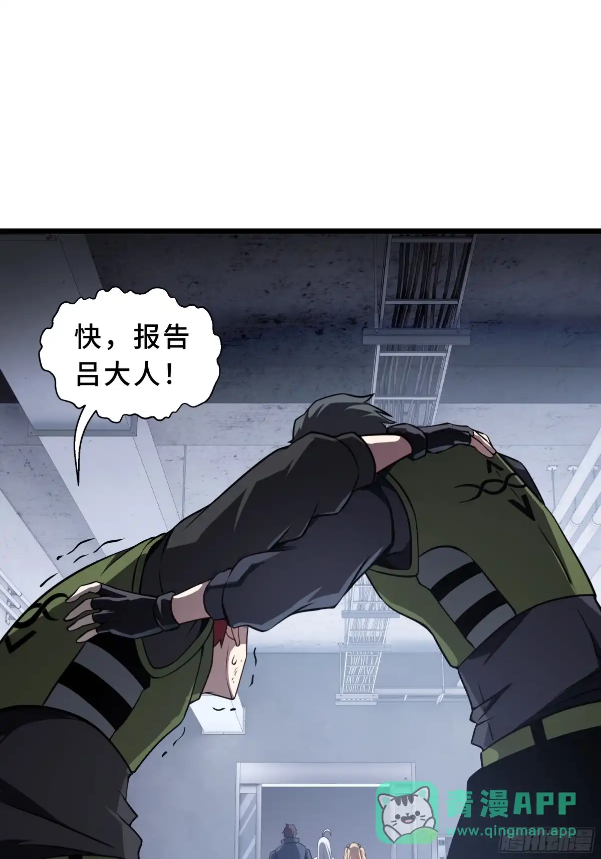 灾厄降临：我进化为猩红之王 - 第25话 救星 - 第31张图