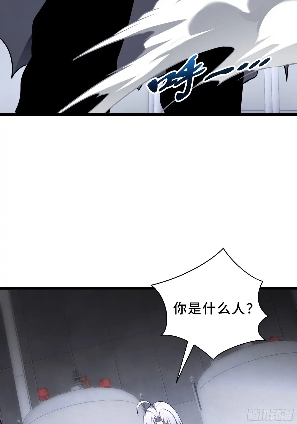 灾厄降临：我进化为猩红之王 - 第25话 救星 - 第44张图