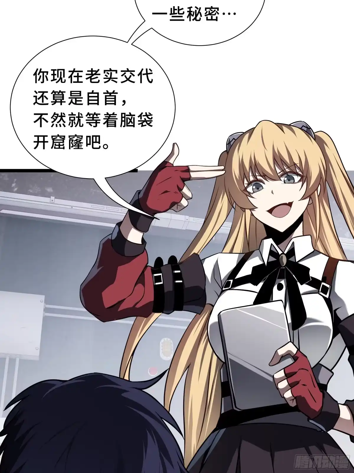 灾厄降临：我进化为猩红之王 - 第25话 救星 - 第15张图