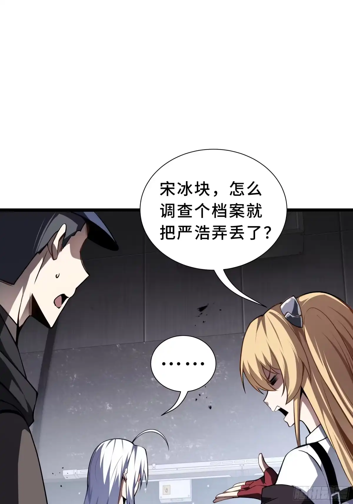 灾厄降临：我进化为猩红之王 - 第25话 救星 - 第7张图