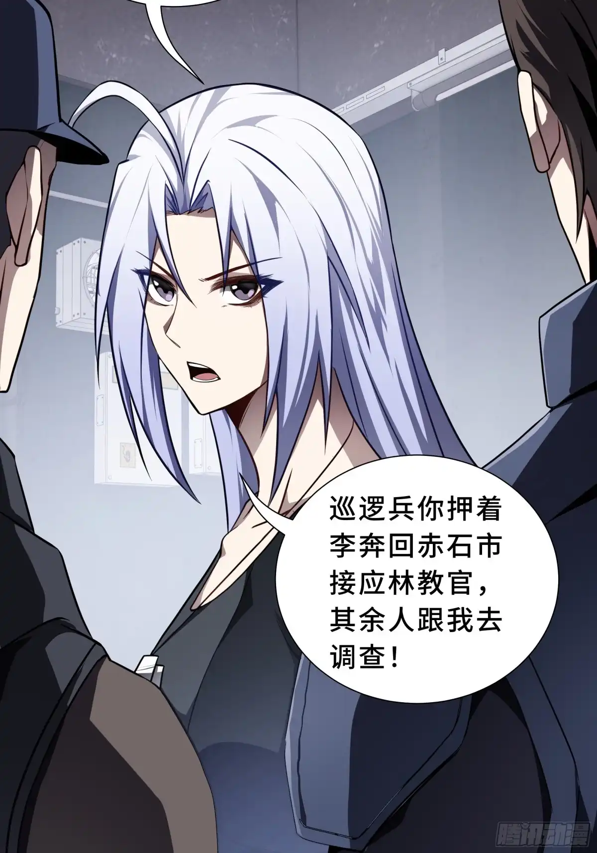 灾厄降临：我进化为猩红之王 - 第25话 救星 - 第24张图