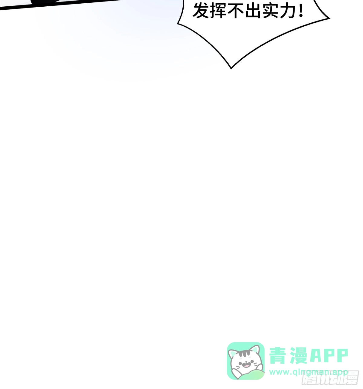 灾厄降临：我进化为猩红之王 - 第25话 救星 - 第66张图