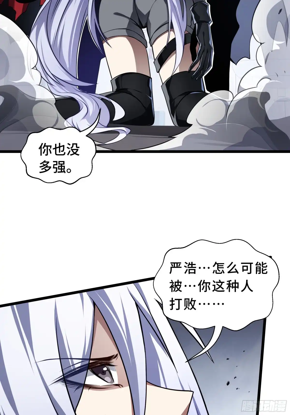 灾厄降临：我进化为猩红之王 - 第25话 救星 - 第68张图