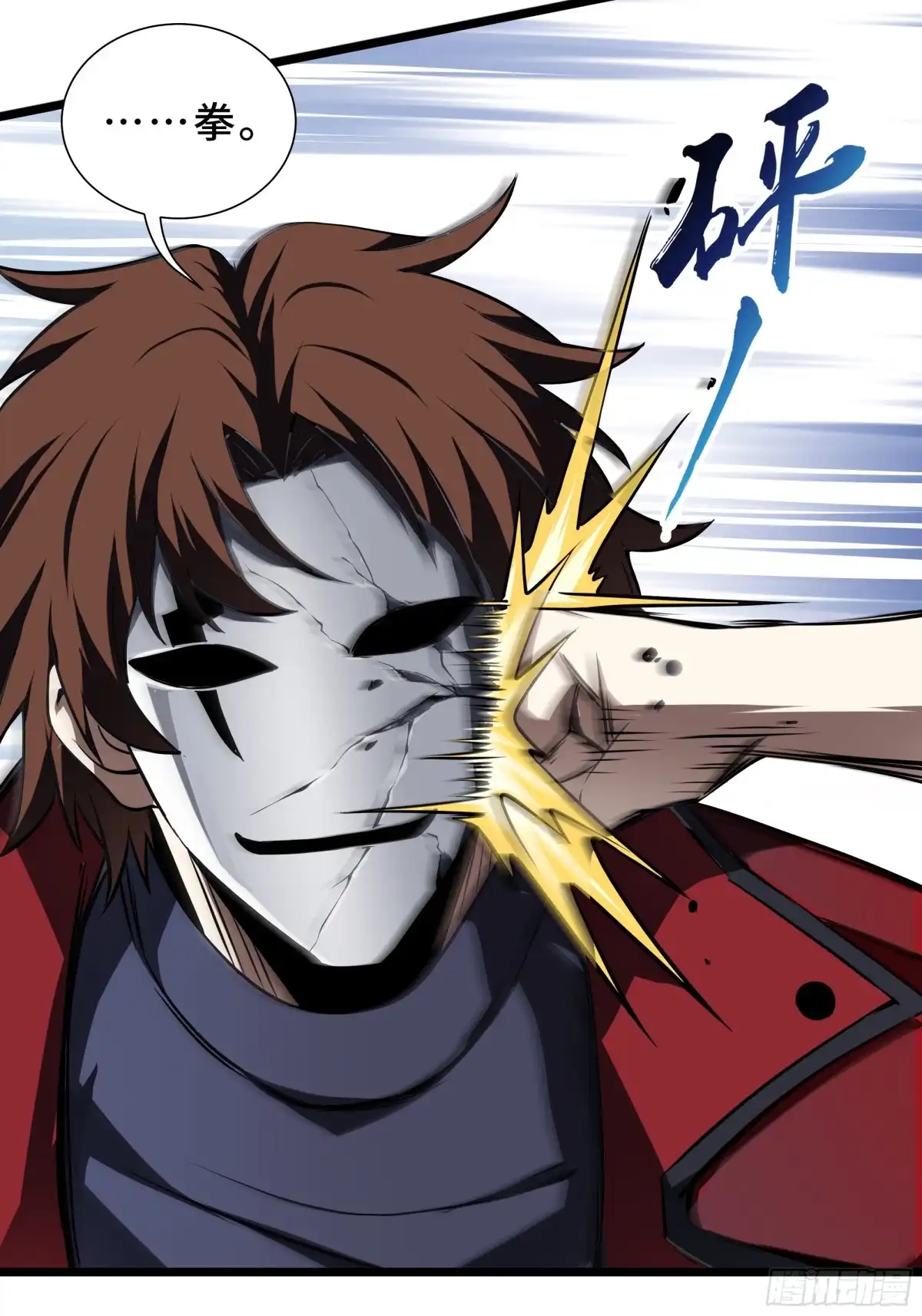 灾厄降临：我进化为猩红之王 - 第25话 救星 - 第74张图