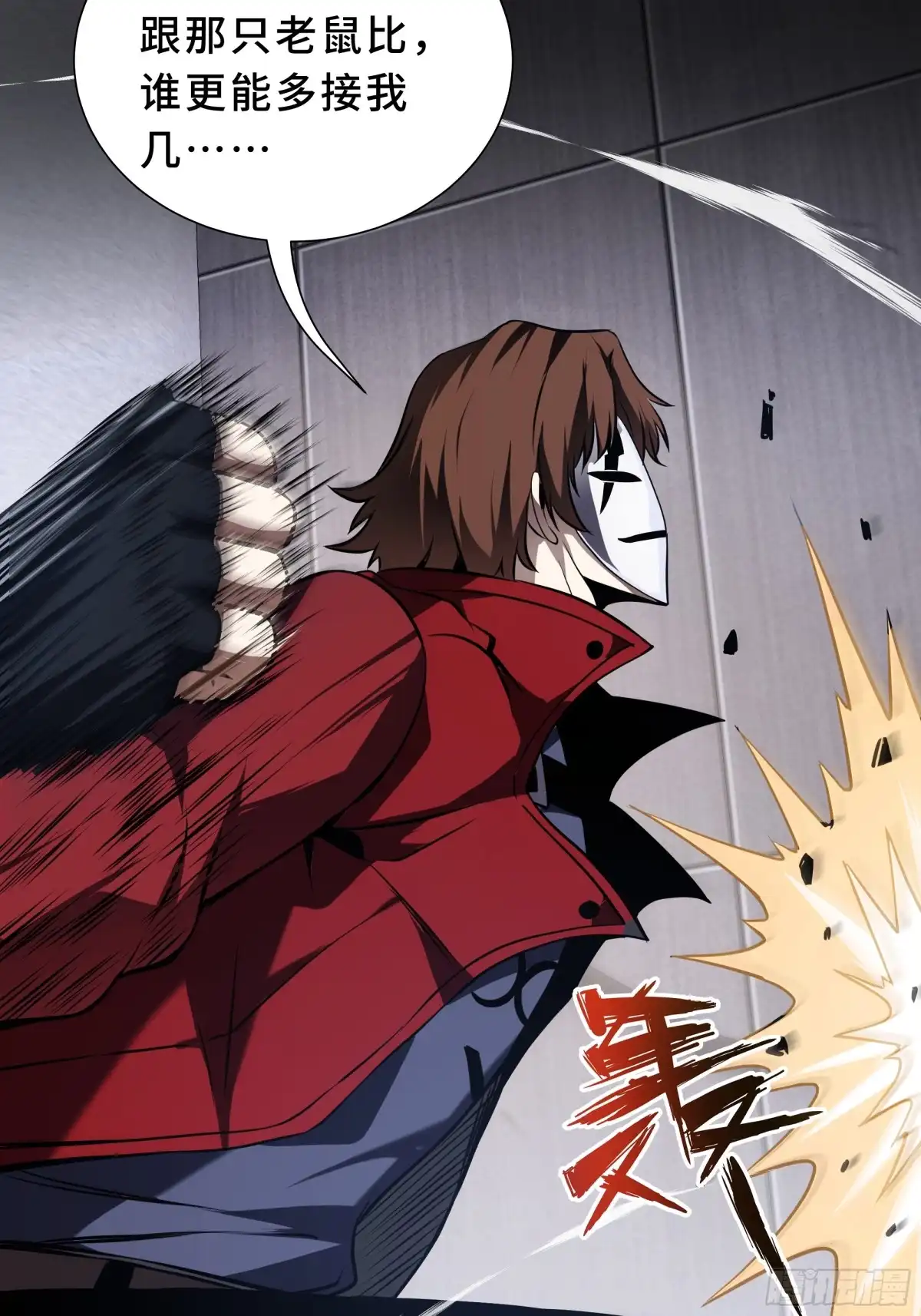 灾厄降临：我进化为猩红之王 - 第25话 救星 - 第72张图