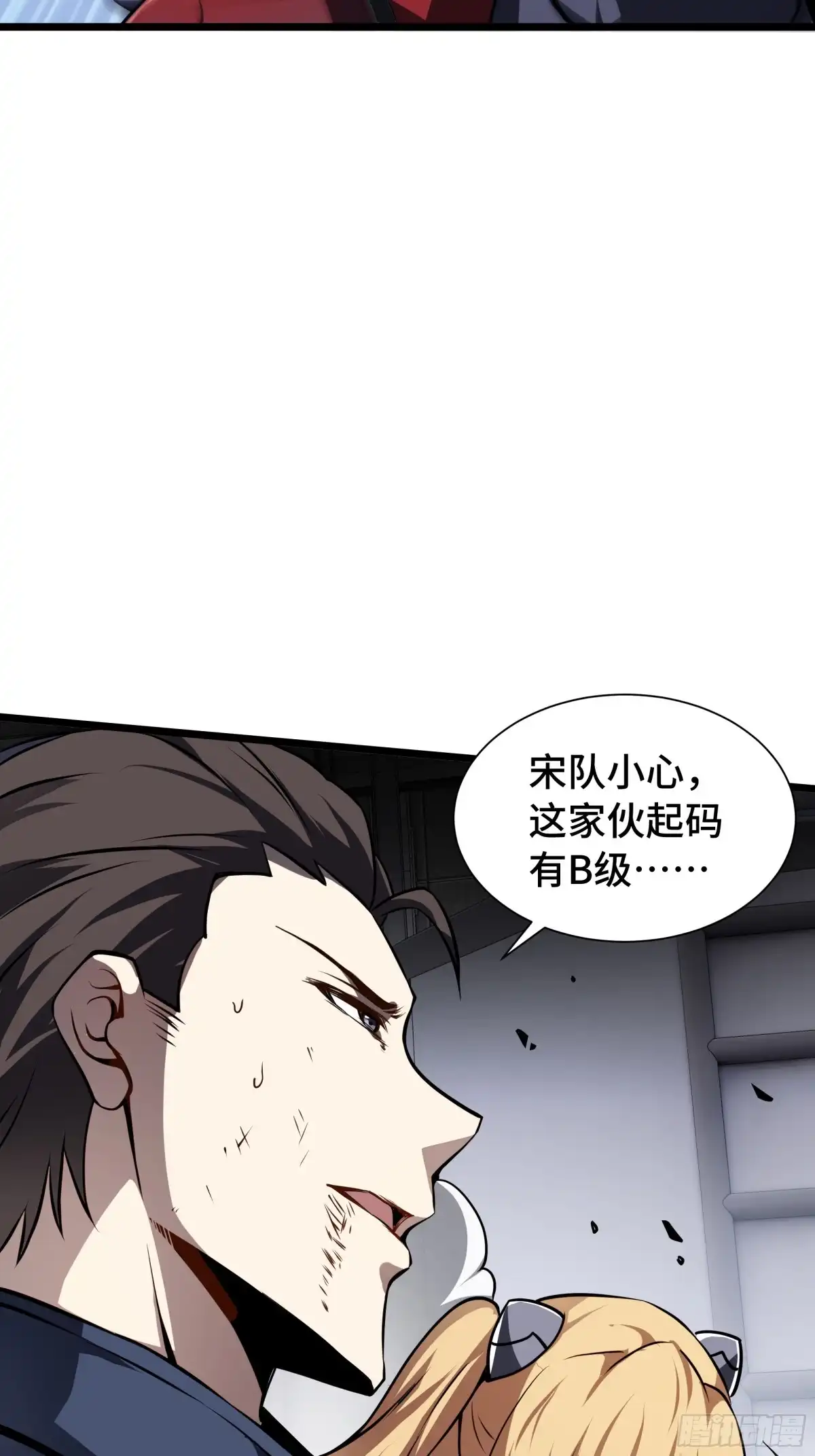 灾厄降临：我进化为猩红之王 - 第25话 救星 - 第54张图