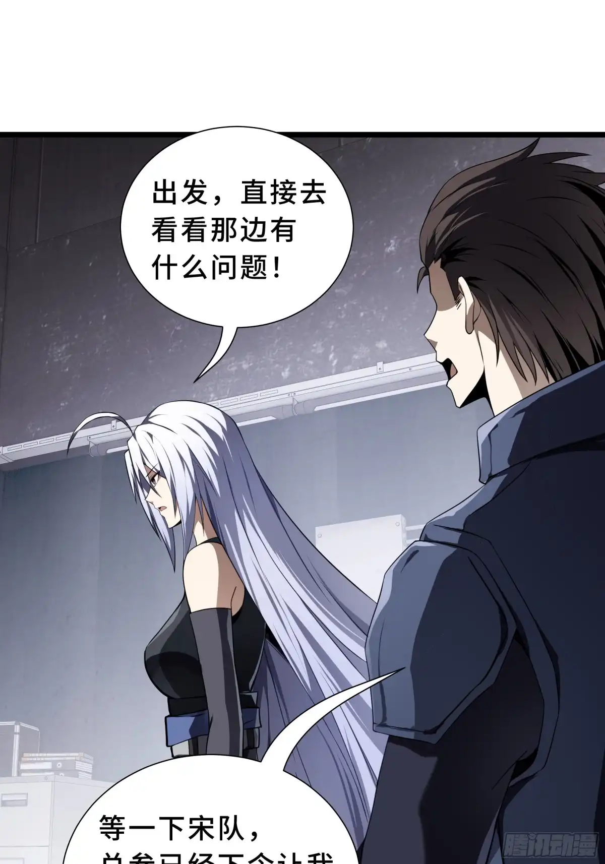 灾厄降临：我进化为猩红之王 - 第25话 救星 - 第22张图