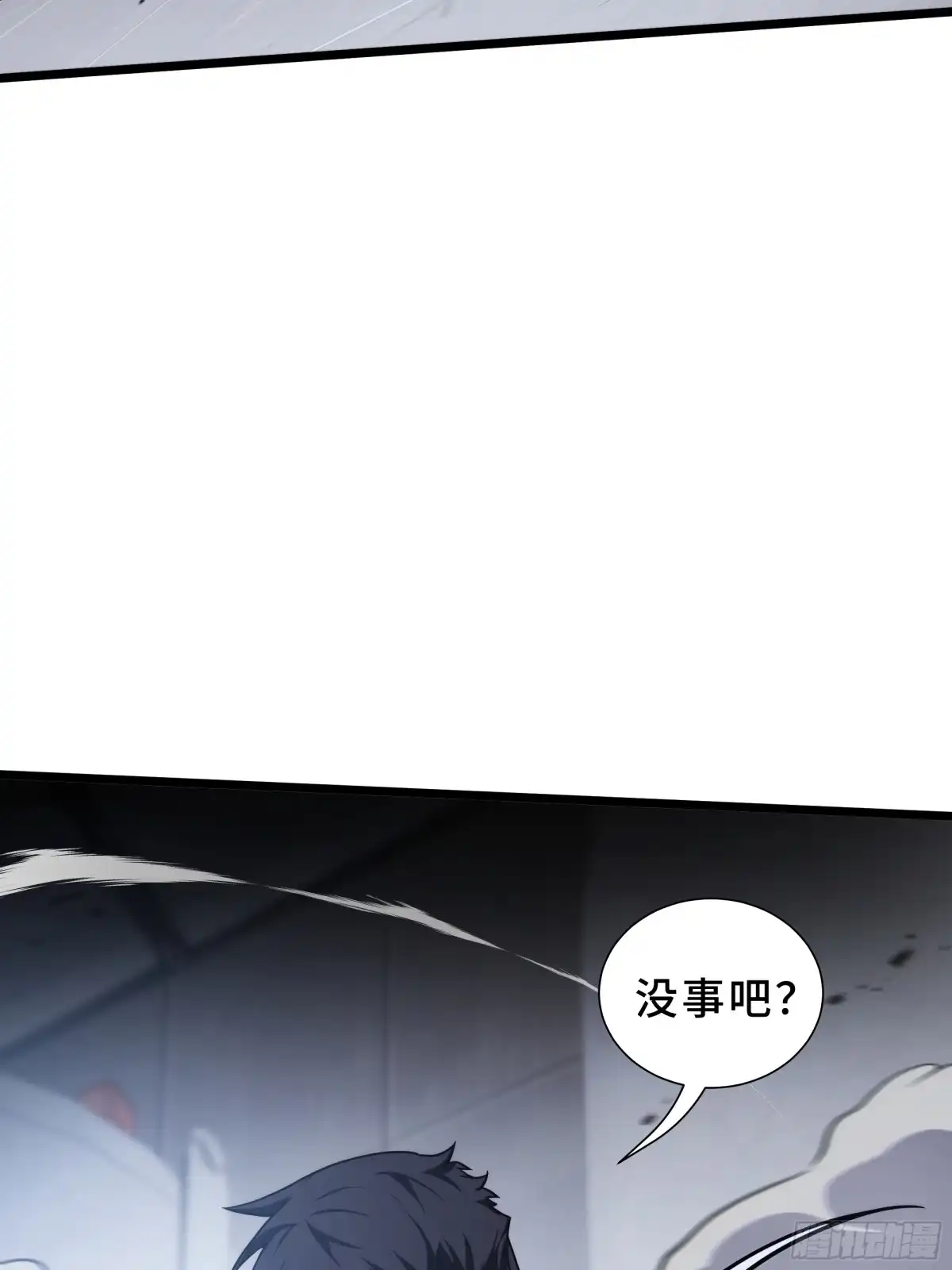 灾厄降临：我进化为猩红之王 - 第25话 救星 - 第84张图