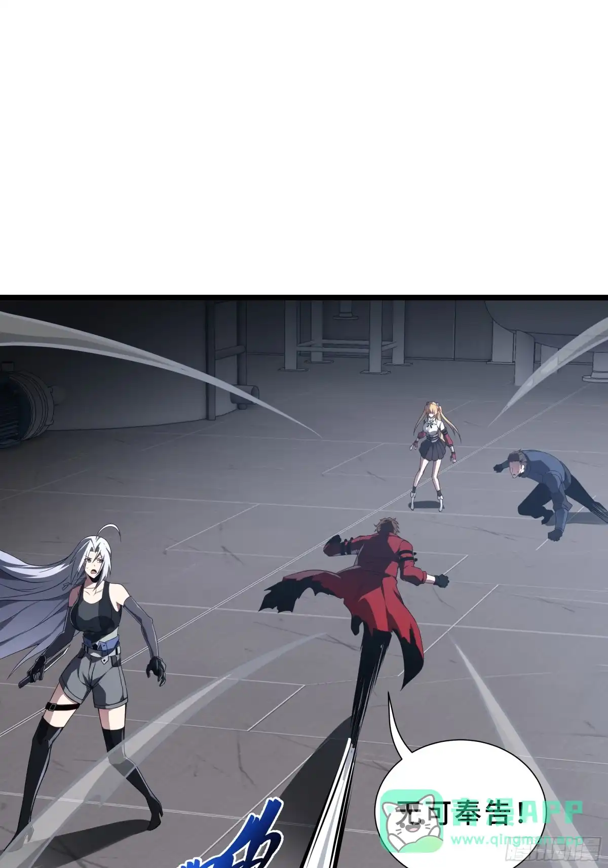 灾厄降临：我进化为猩红之王 - 第25话 救星 - 第46张图