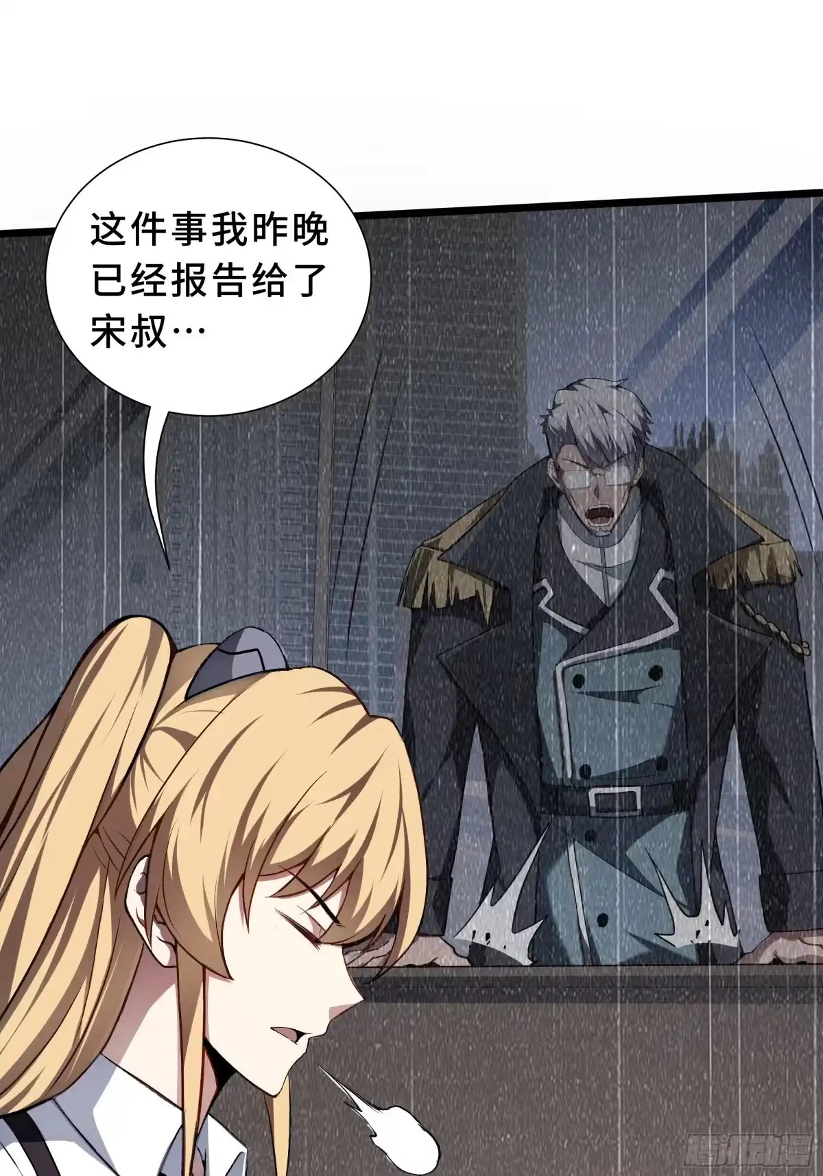 灾厄降临：我进化为猩红之王 - 第25话 救星 - 第9张图