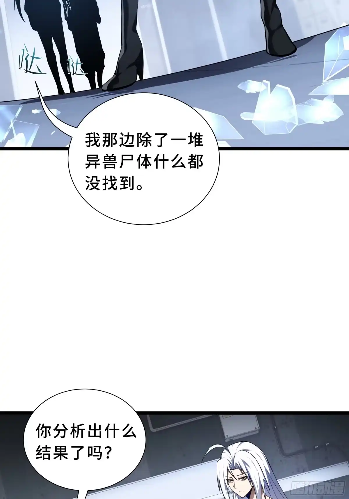 灾厄降临：我进化为猩红之王 - 第25话 救星 - 第5张图