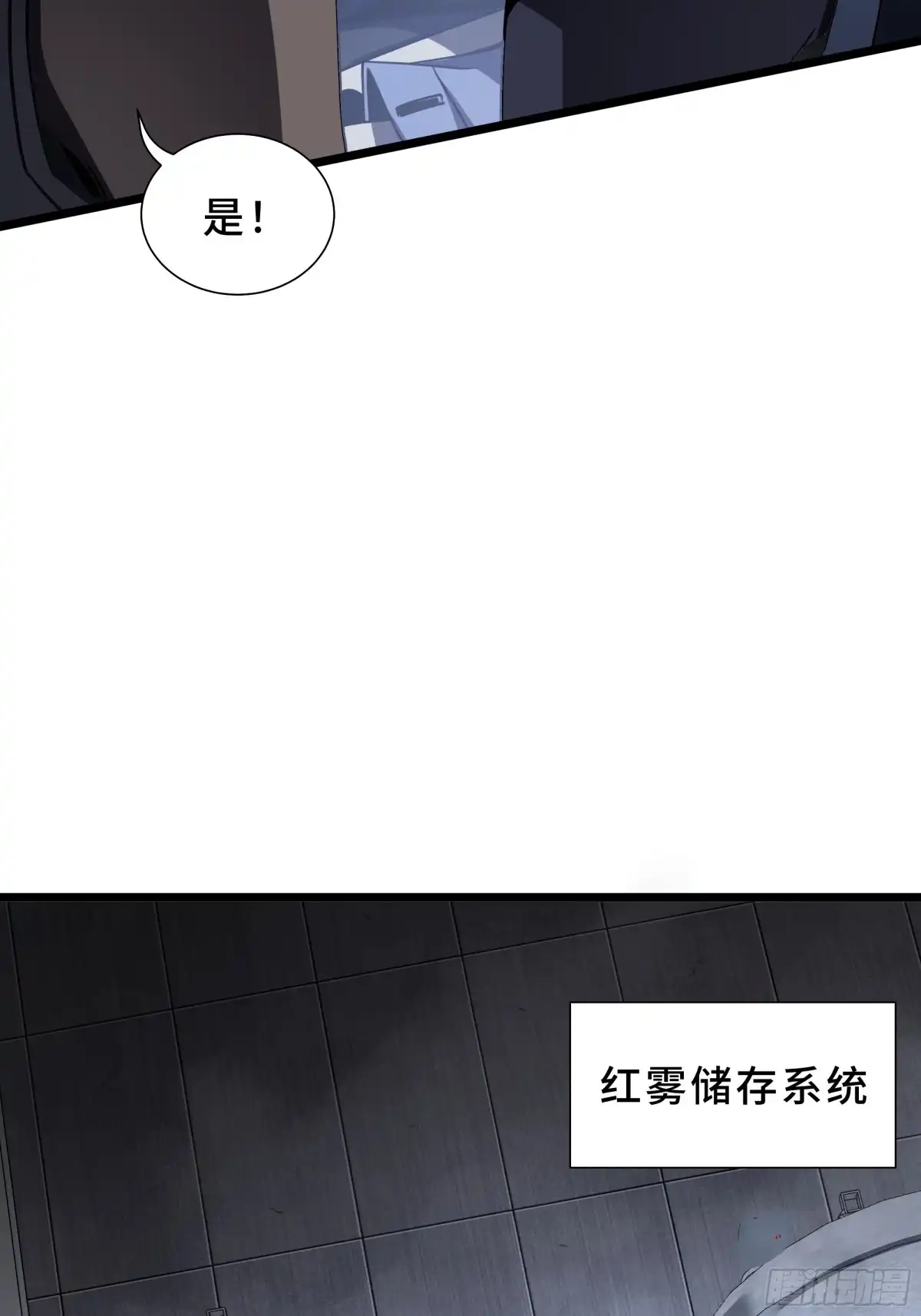 灾厄降临：我进化为猩红之王 - 第25话 救星 - 第25张图