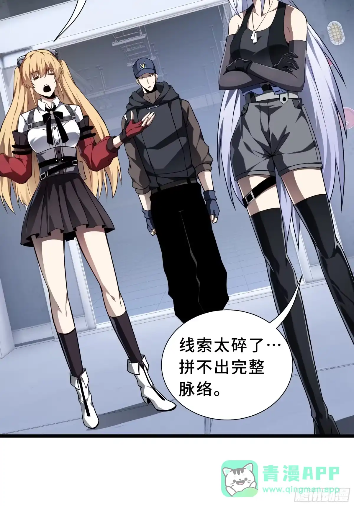 灾厄降临：我进化为猩红之王 - 第25话 救星 - 第6张图