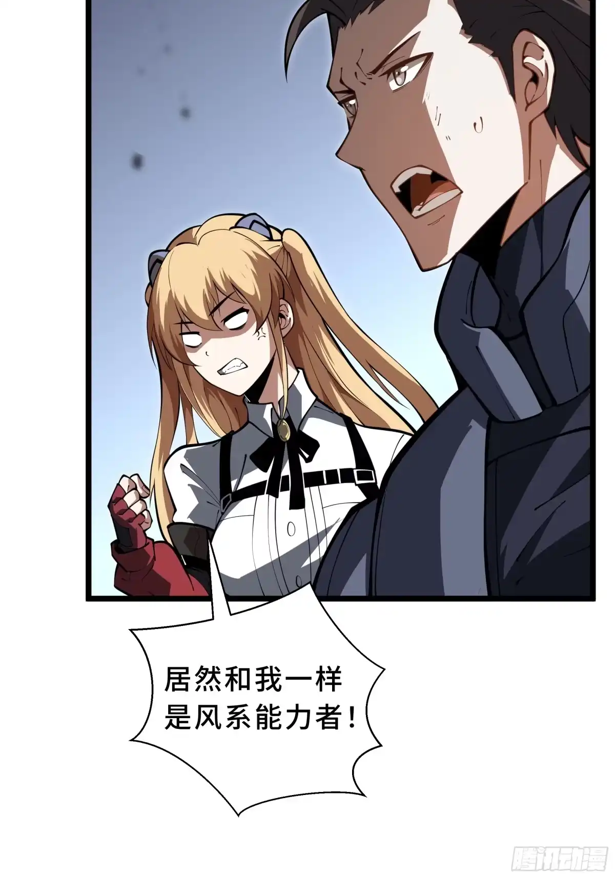 灾厄降临：我进化为猩红之王 - 第26话 以牙还牙 - 第35张图