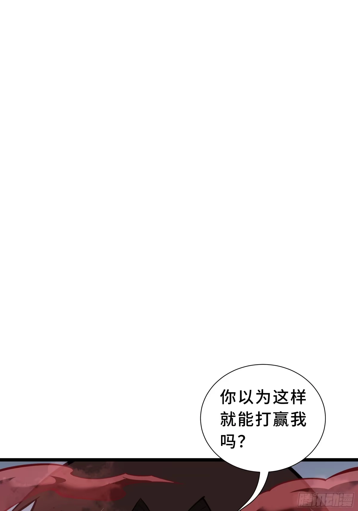 灾厄降临：我进化为猩红之王 - 第26话 以牙还牙 - 第55张图