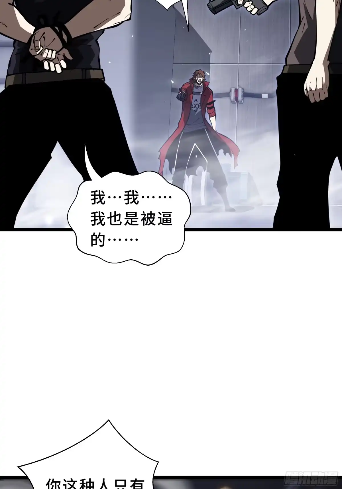 灾厄降临：我进化为猩红之王 - 第26话 以牙还牙 - 第13张图