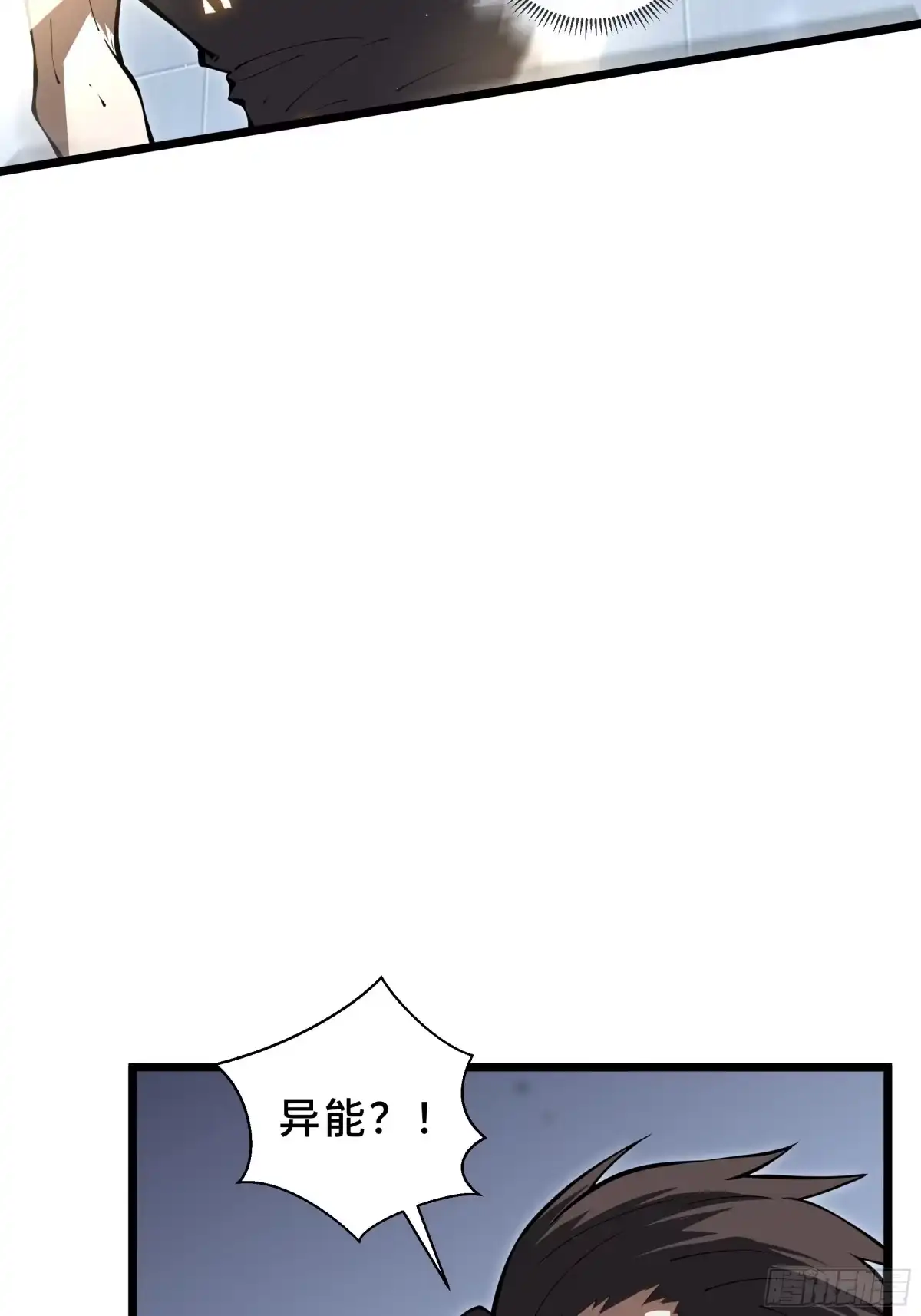 灾厄降临：我进化为猩红之王 - 第26话 以牙还牙 - 第34张图