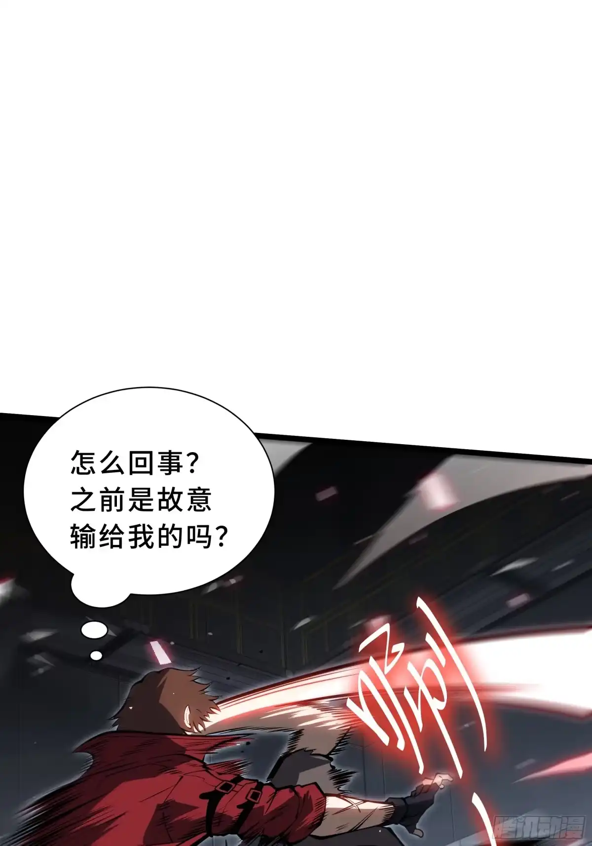 灾厄降临：我进化为猩红之王 - 第26话 以牙还牙 - 第43张图