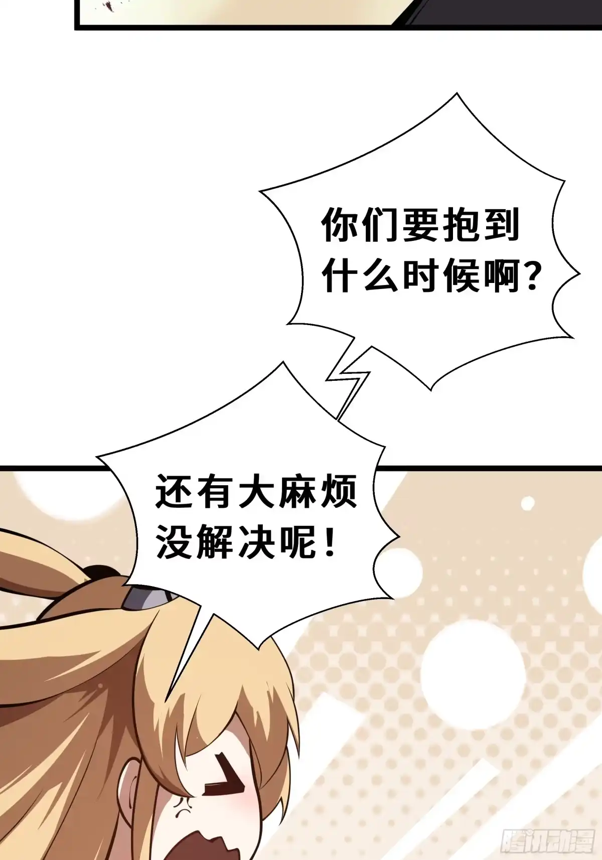 灾厄降临：我进化为猩红之王 - 第26话 以牙还牙 - 第6张图