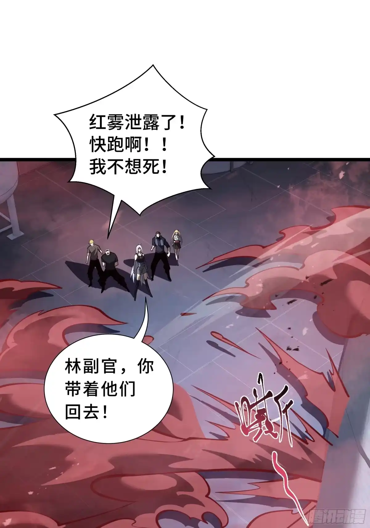 灾厄降临：我进化为猩红之王 - 第26话 以牙还牙 - 第50张图