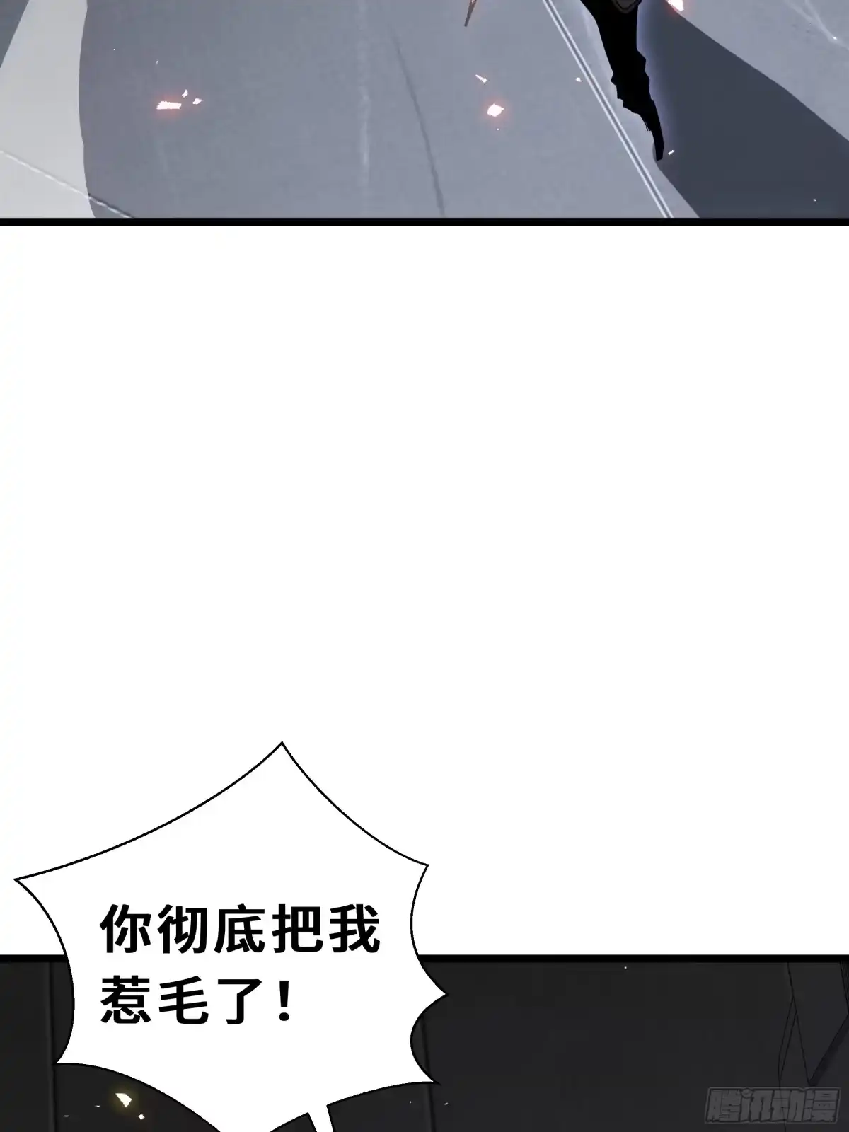 灾厄降临：我进化为猩红之王 - 第26话 以牙还牙 - 第27张图