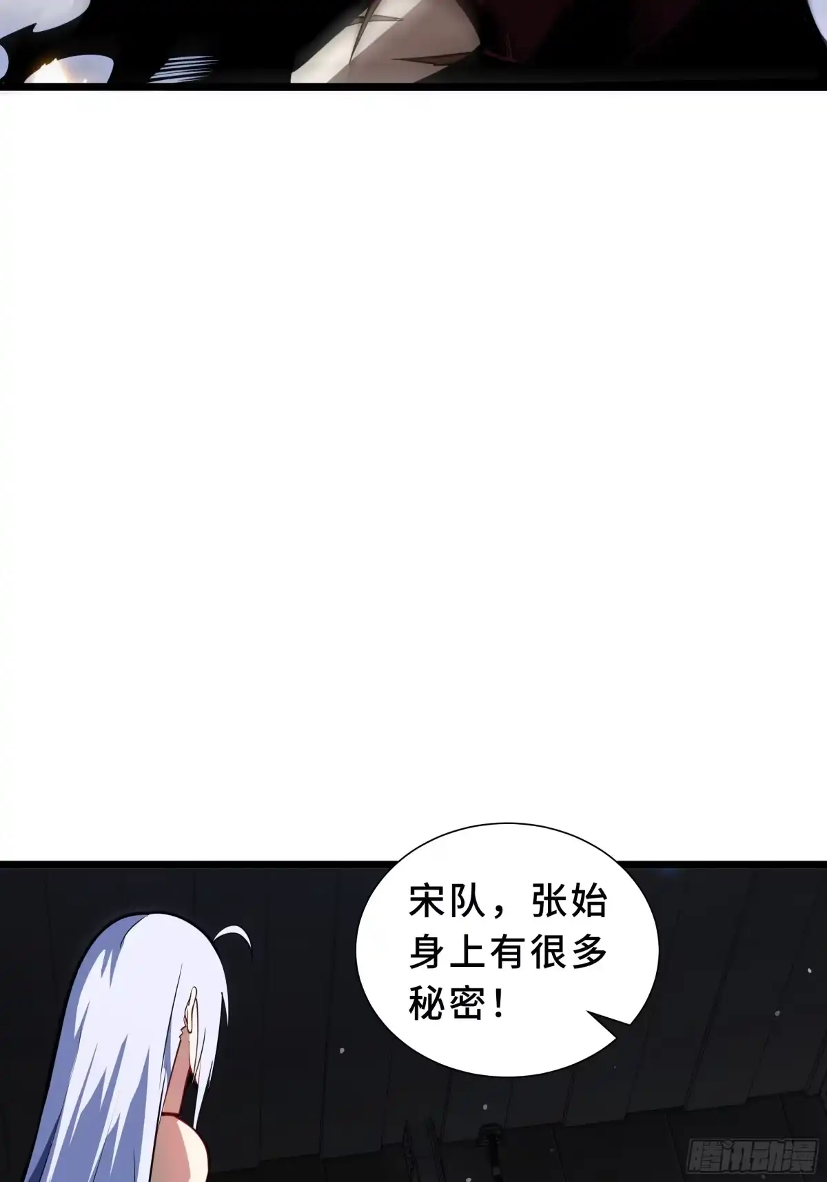 灾厄降临：我进化为猩红之王 - 第26话 以牙还牙 - 第17张图