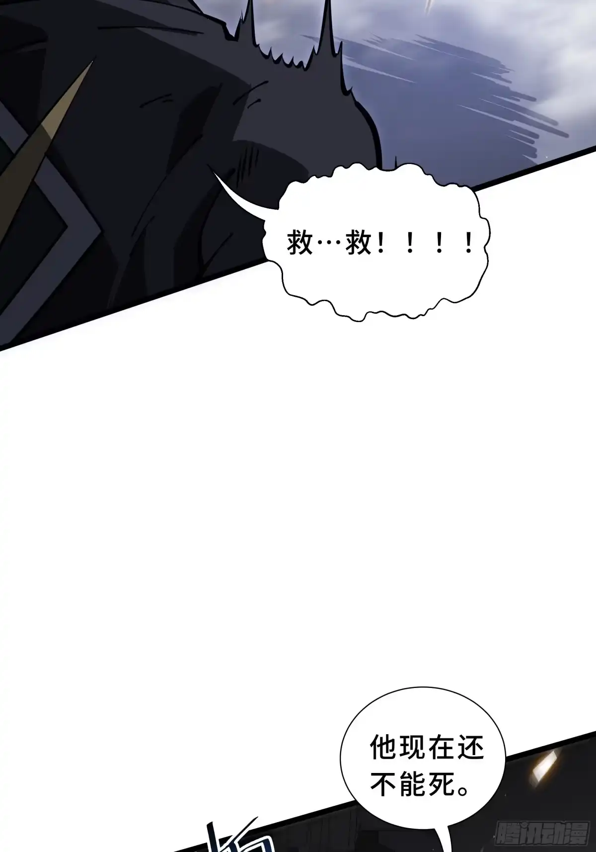 灾厄降临：我进化为猩红之王 - 第26话 以牙还牙 - 第15张图