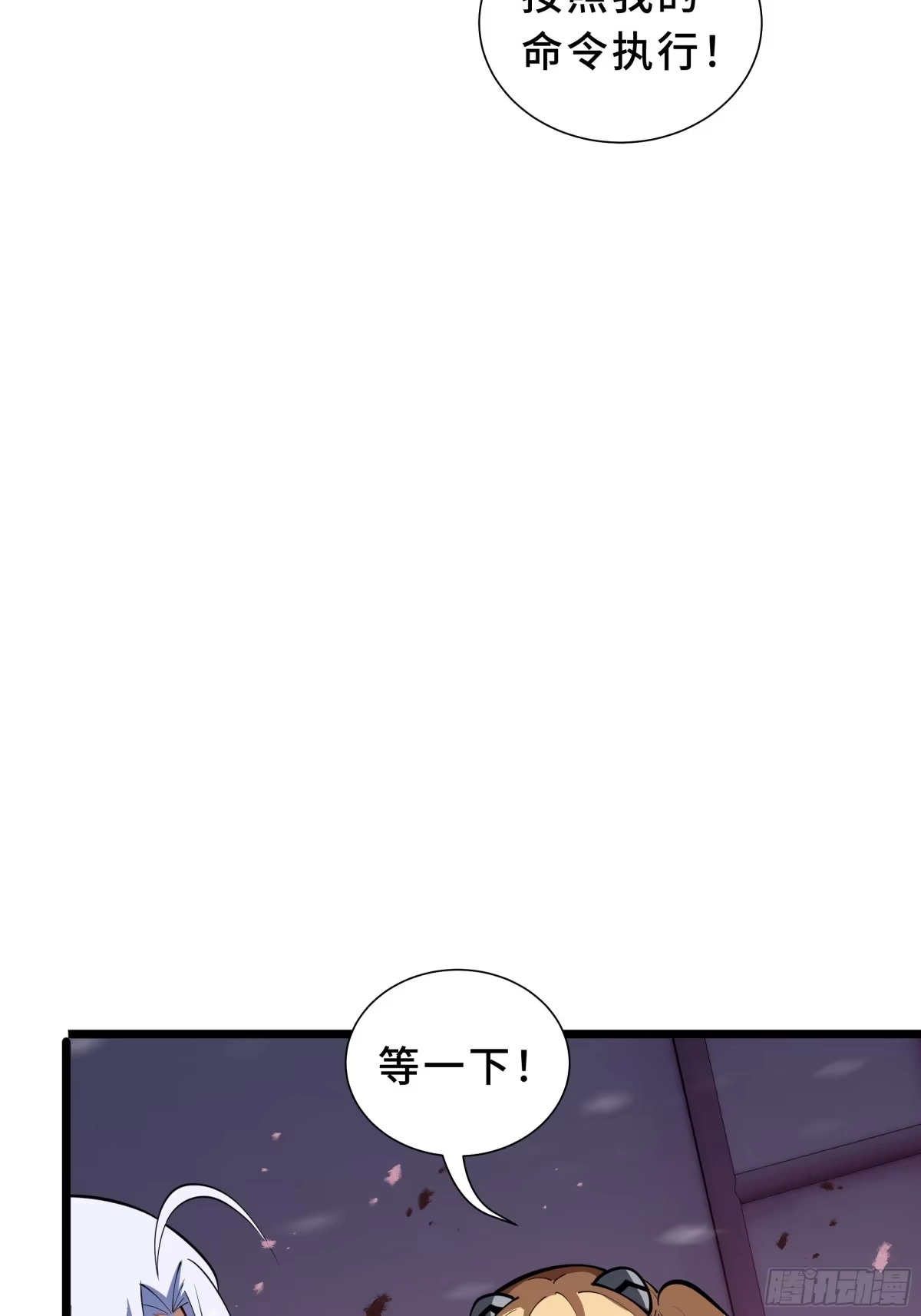 灾厄降临：我进化为猩红之王 - 第26话 以牙还牙 - 第53张图