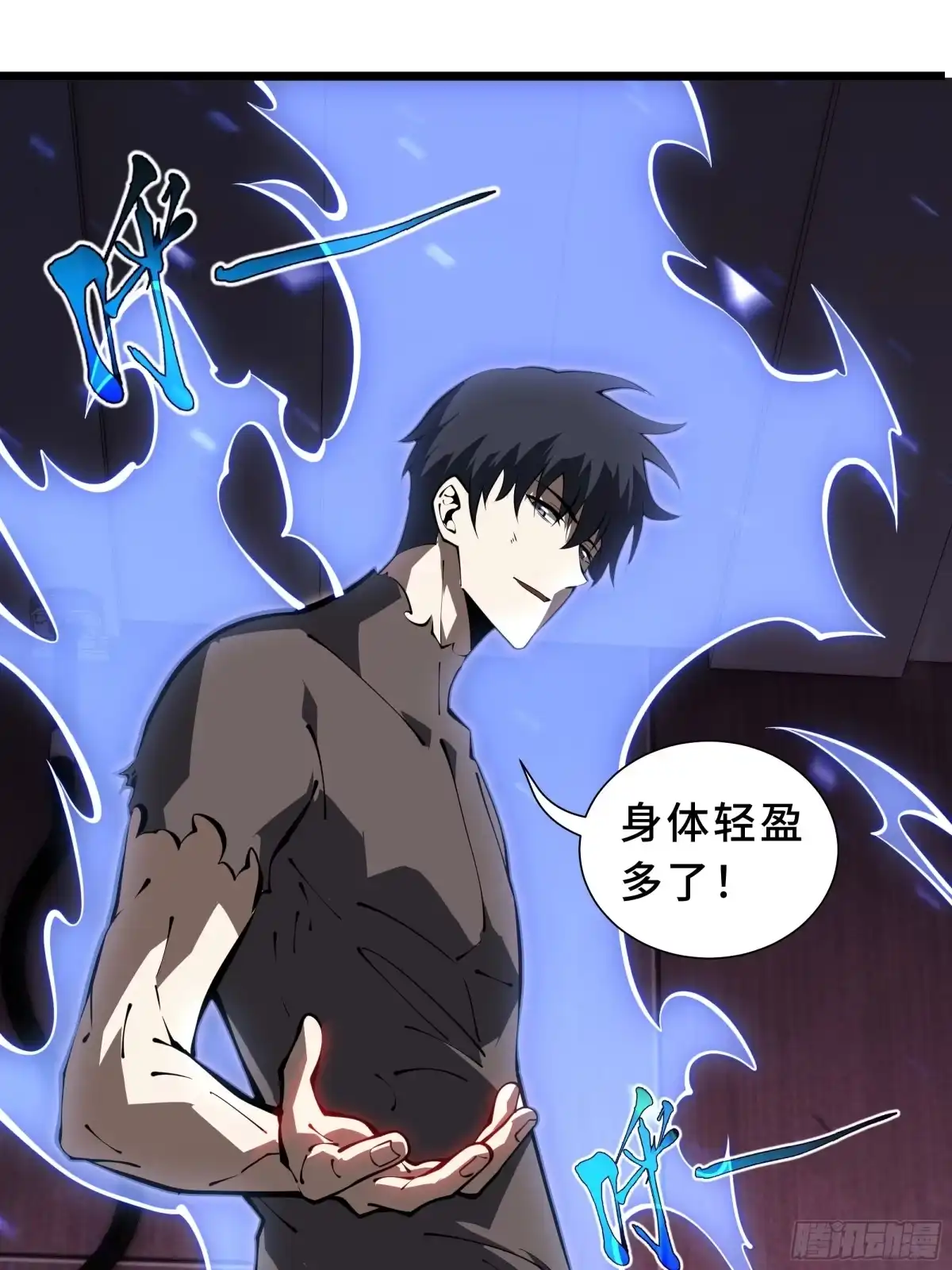 灾厄降临：我进化为猩红之王 - 第26话 以牙还牙 - 第81张图