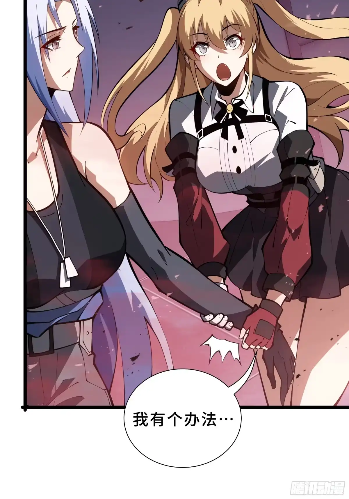 灾厄降临：我进化为猩红之王 - 第26话 以牙还牙 - 第54张图