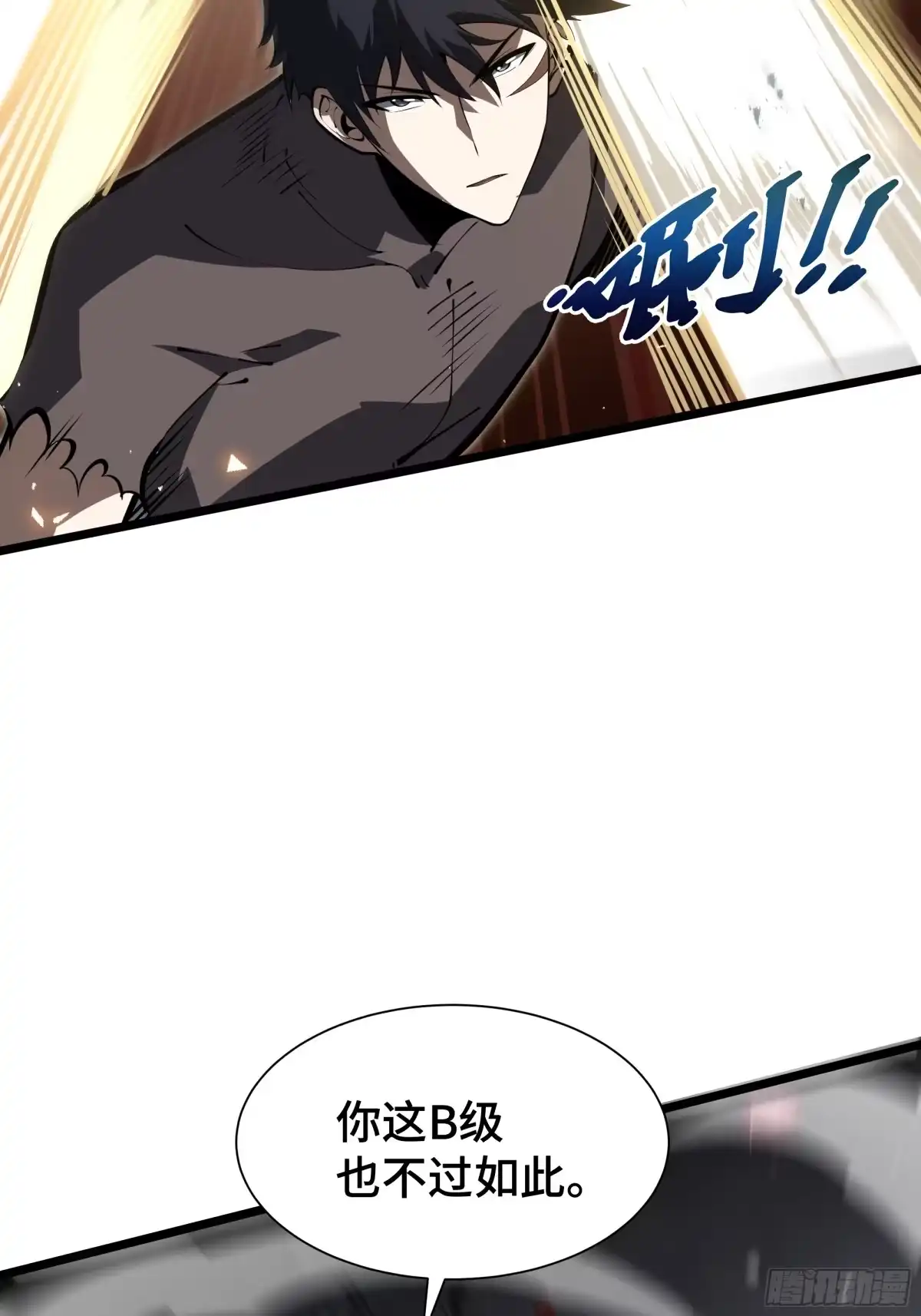 灾厄降临：我进化为猩红之王 - 第26话 以牙还牙 - 第41张图