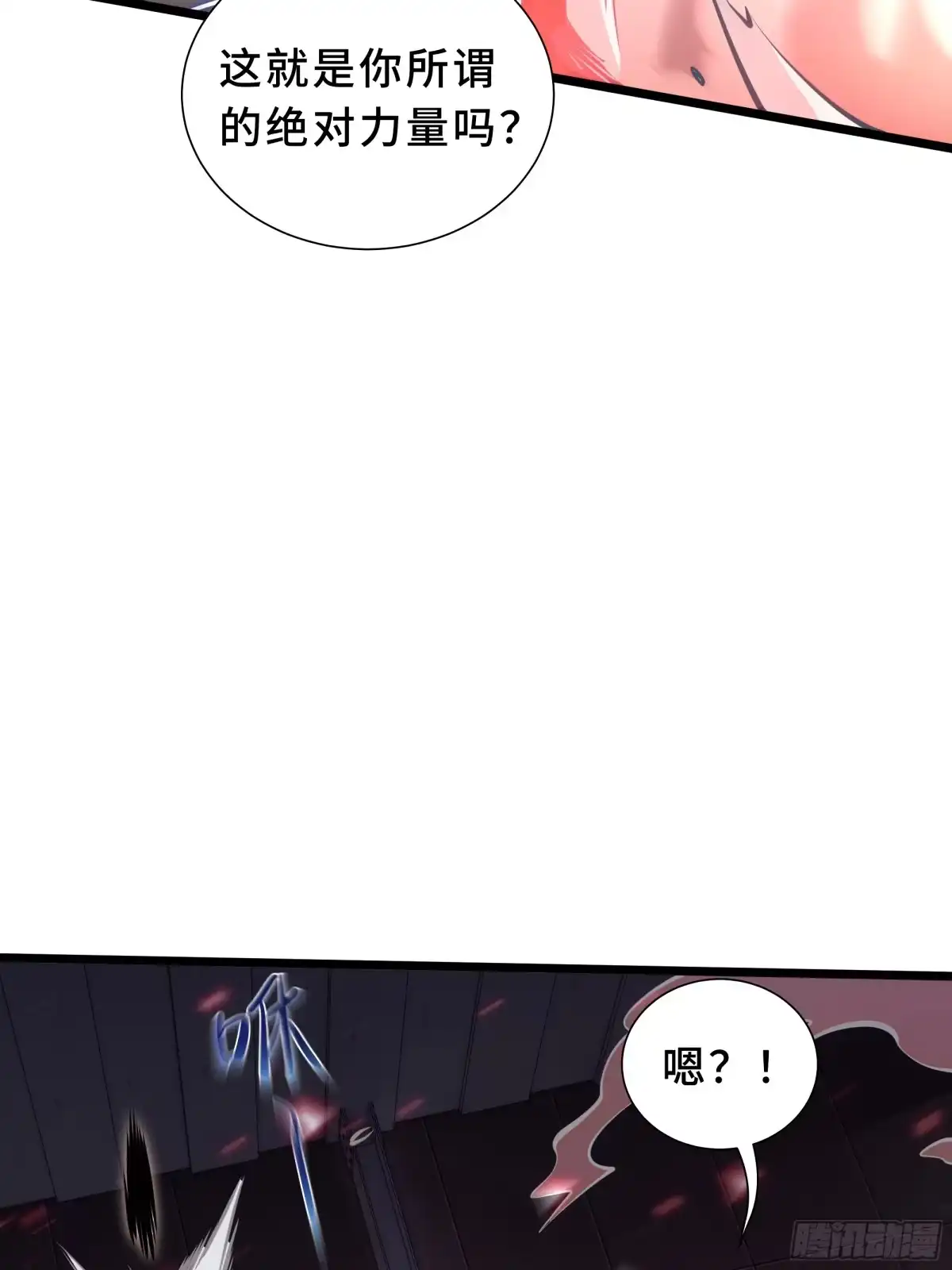 灾厄降临：我进化为猩红之王 - 第26话 以牙还牙 - 第87张图