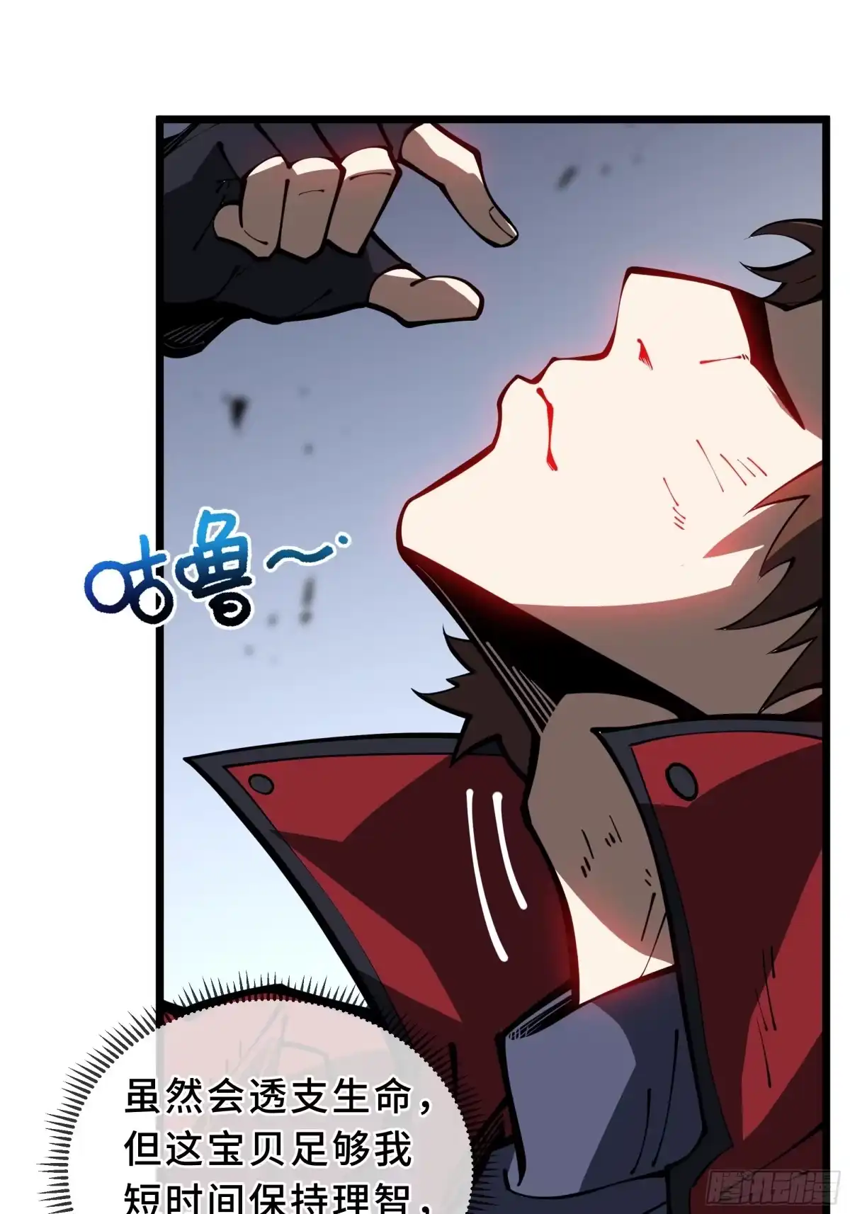 灾厄降临：我进化为猩红之王 - 第26话 以牙还牙 - 第57张图