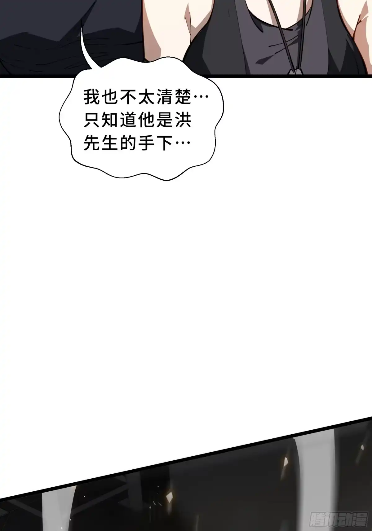 灾厄降临：我进化为猩红之王 - 第26话 以牙还牙 - 第37张图