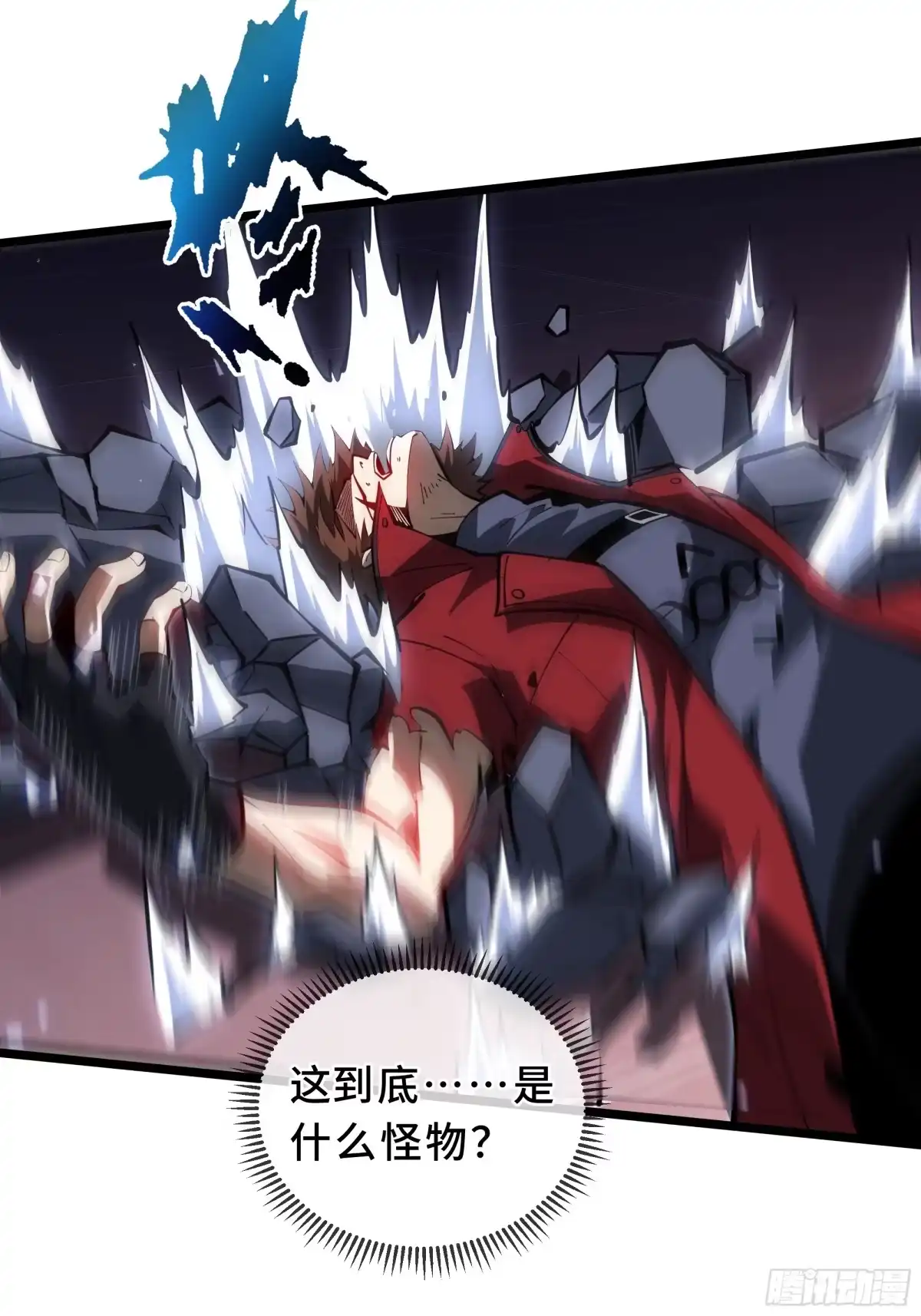 灾厄降临：我进化为猩红之王 - 第26话 以牙还牙 - 第96张图