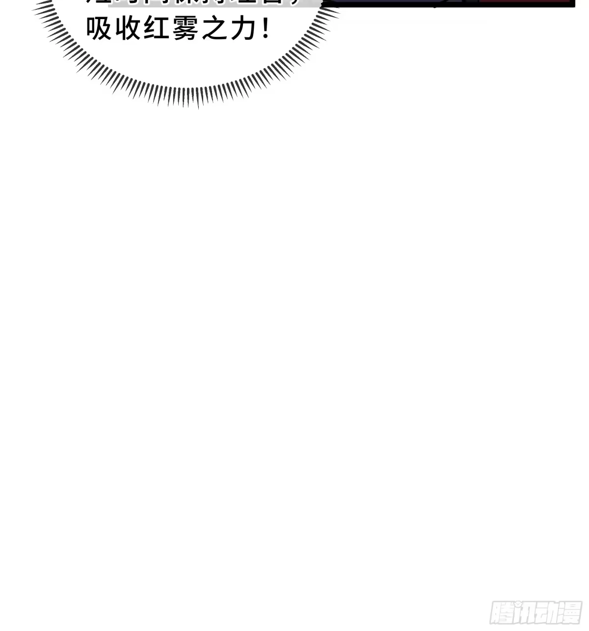 灾厄降临：我进化为猩红之王 - 第26话 以牙还牙 - 第58张图