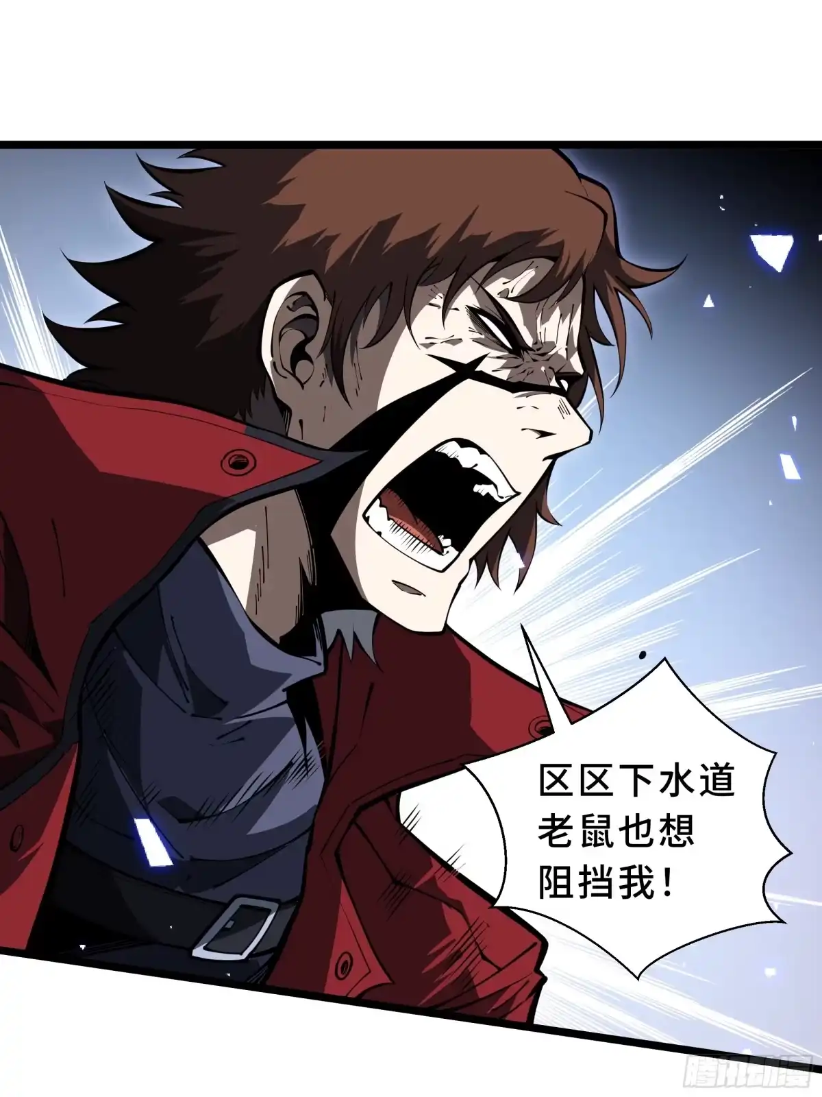 灾厄降临：我进化为猩红之王 - 第26话 以牙还牙 - 第20张图