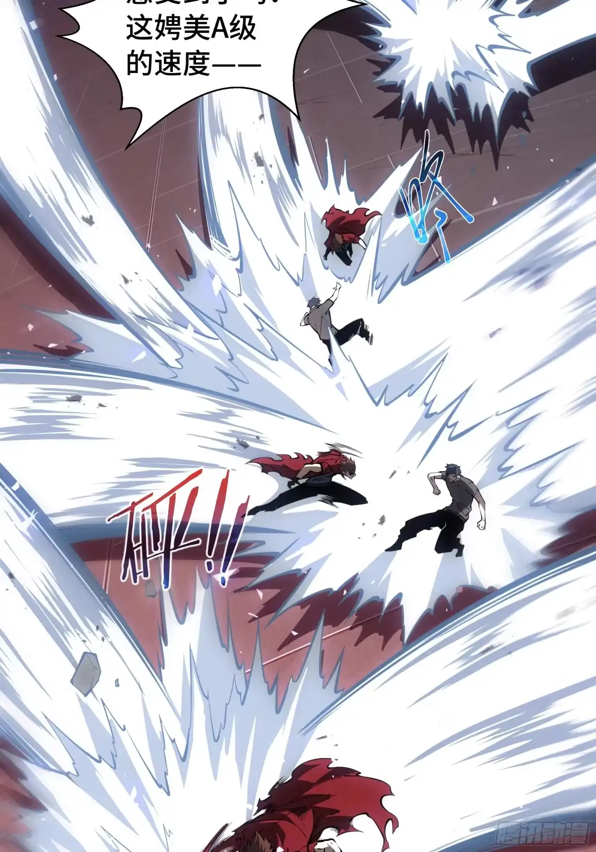 灾厄降临：我进化为猩红之王 - 第26话 以牙还牙 - 第67张图